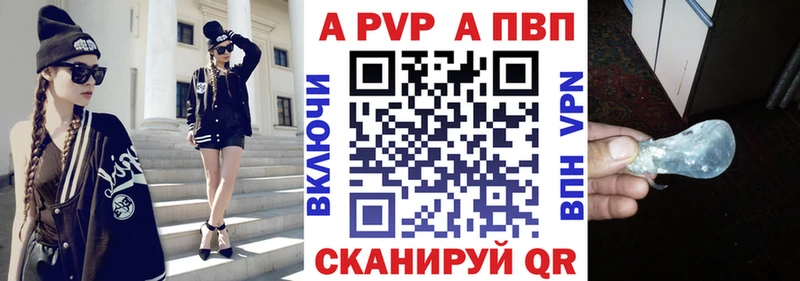 Купить где  Нея  A-PVP СК 