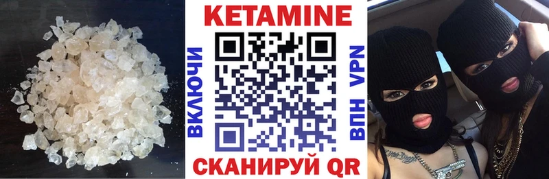 Купить где  Нея  Кетамин VHQ 