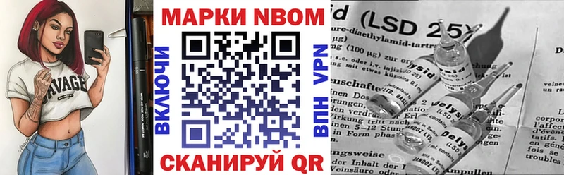 Купить закладки  Нея  Марки 25I-NBOMe 1500мкг 